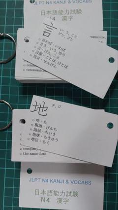 JLPT N4 漢字 Flashcard 単語カードセット
