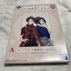 刀剣乱舞　A賞 みんなのくじ 刀剣乱舞ONLINE ～ぬーどるストッパーの陣 其ノ伍