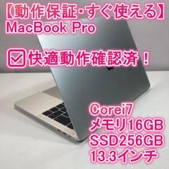 Apple MacBook Pro Core i7 ノートPC (B22)