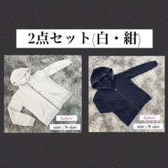 6.裏ボアパーカー(オフホワイト&ネイビー)