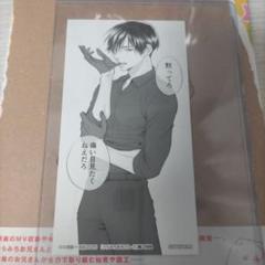 うらみちお兄さん 11巻 特典しおり 熊谷みつ夫 - メルカリ