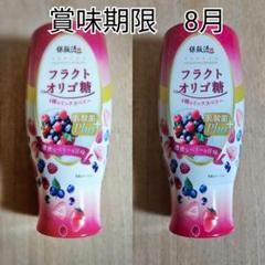 フラクトオリゴ糖　保坂流　3種　5本セット オンライン で 販売食品・飲料・酒 - 保坂流 フラクトオリゴ糖 3本