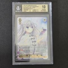 【在庫あり】 SP メルカリ - BGS10 瑞花(サイン入り) した魔法使い 恋 ヴァイスシュヴァルツ