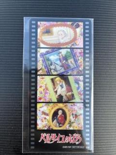 ベルサイユのばら　オンリーショップ　限定　購入特典　コマフィルム　クリアしおり