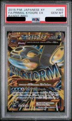【PSA10】ゲンシカイオーガEX SR XY5 073/070 ゲンシカイオーガEX SR 073/070の通販 KT（38262654） | magi
