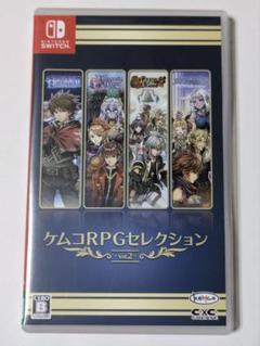 ケムコRPGセレクション Vol.2 switch
