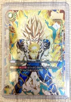 ドラゴンボールフュージョンワールド アルティメットバトル ベジータ 1枚 フュージョンワールド ベジータ アルティメットバトル - メルカリ