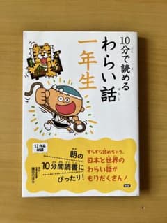 10分で読めるシリーズ　32冊セット　お話　名作　物語　伝記　読書タイム　朝読書 10分で読めるシリーズ32冊セットお話名作物語伝記読書タイム朝読書