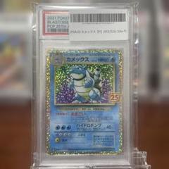 PSA10】カメックス プロモカードパック 25th ANNIVERSARY - メルカリ