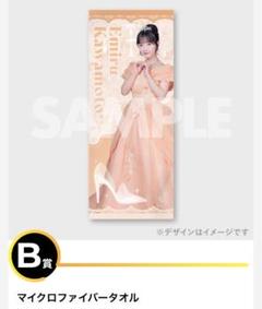 CUTIE STREET ラッフルくじ B賞 川本笑瑠 マイクロファイバータオル CUTIE STREET ラッフルくじ B賞 川本笑瑠 マイクロファイバー