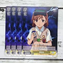 2025年最新】ヴァイス 御坂妹の人気アイテム - メルカリ