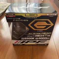 新品未開封品 IPF ヘッドライト G351HLB HB3/4 新品未開封品 IPF ヘッドライト G351HLB HB3/4 - メルカリ