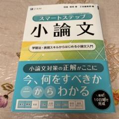 アテッサ新作モデル 2025年最新】頑張れ！受験生の人気アイテム - メルカリ 語学・辞書・学習参考書
