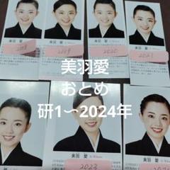 極美品⭐︎宝塚おとめ 2009年〜2018年度版 10冊セット 宝塚歌劇 61Y2R1EXaPL._UF350,350_QL50_.jpg