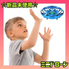☆SALE☆ 子供 プレゼント ラジコン ミニドローン ジェスチャー制御