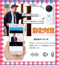 ★スマホと連携で超便利‼︎★防犯に!ワイヤレスチャイム