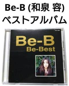 Be-B ベストアルバム 【 Be-Best 】