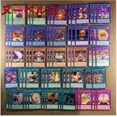 No.13922 遊戯王 ヌーベルズ デッキパーツ