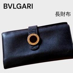 美品✨ BVLGARI サークルロゴ グレインカーフレザー 長財布 ブラック 美品】BVLGARI レザー サフィアーノ 長財布 サークルロゴ 黒