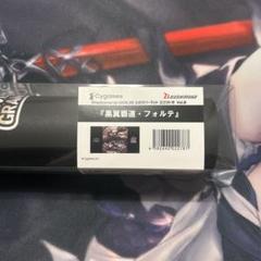 黒翼覇道・フォルテ プレイマット 未開封 【シャドウバースエボルヴGP】
