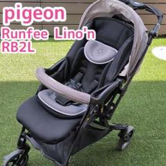 Pigeon ランフィリノン RB2L A型ベビーカー グレージュ