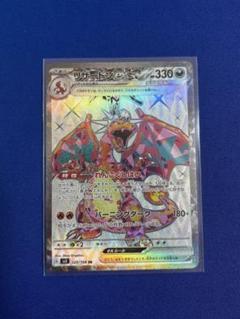 【PSA10】リザードンex SR UR SSR 黒炎の支配者 連番 PSA10】リザードンex SR UR SV3 黒炎の支配者 連番 ポケカ