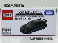2025年最新】トミカ博限定の人気アイテム - メルカリ