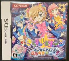 DS きらりん☆レボリューション あつめてチェンジ！クルキラ★コーデ コミック