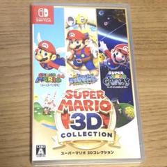 スーパーマリオ 3Dコレクション