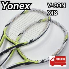ヨネックス　V-CON X18 ２本セット