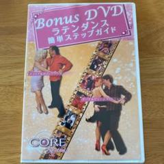 2025年最新】社交ダンス dvd ラテンの人気アイテム - メルカリ