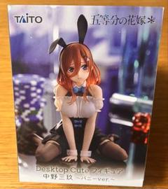 TAITO Desktop Cute フィギュア 中野三玖 バニーver