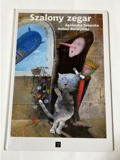 洋書絵本♡アントニボラティンスキー♡ポーランドの絵本♡Szalony zegar