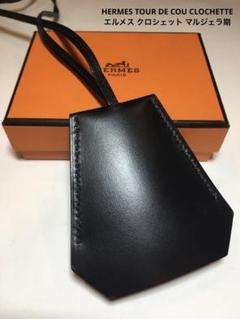 エルメスHERMESクロシェットマルジェラアンダーカバーギャルソン