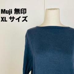 Muji 無印 XLサイズ ダークブルー 長袖カットソー