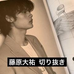 2025年最新】藤原大祐 ファイルの人気アイテム - メルカリ