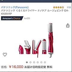値下げ ナノケア くるくるドライヤー EH-KN99