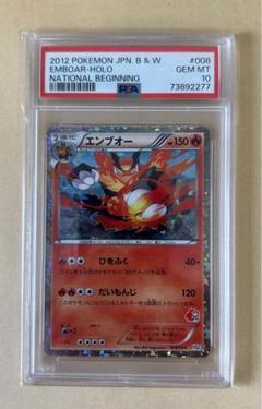 年末のプロモーション特価！ 美品/ PSA10 メルカリ - ホロ/マーク入り HSZ エンブオー ポケモンカードゲーム