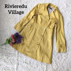 Rivieredu VillageイエロースプリングコートM