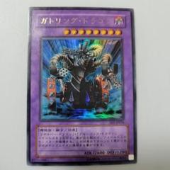 kny21962#73 ガトリング・ドラゴン アルティメット PSA10 kny21962#73 ガトリング・ドラゴン アルティメット PSA10 - メルカリ