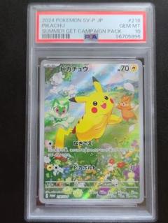 2025年最新】夏ポケカ psa10 連番の人気アイテム - メルカリ