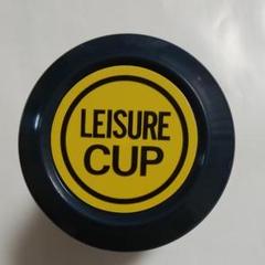 レジァーカップ