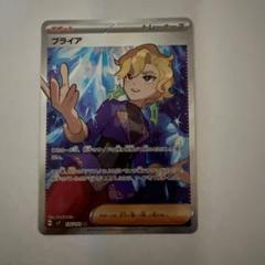 2025年最新】ブライアン srの人気アイテム - メルカリ
