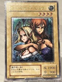 ヂェミナイエルフ レリーフ 遊戯王 - メルカリ