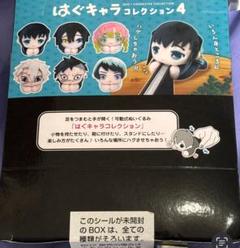 2025年最新】時透無一郎はぐキャラの人気アイテム - メルカリ