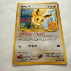 旧裏　イーブイ　進化セット① イーブイ進化セット 旧裏 - ポケモンカードゲームベストセラー