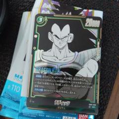 ドラゴンボール　リミテッドパックMANGAver.01 ラディッツ　パラレル2枚 ラディッツ パラレル リミテッドパックMANGA ver.01 FB04-072