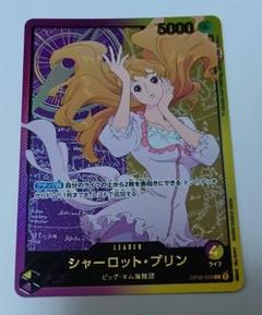 2025年最新】シャーロット・プリン リーダーパラレルの人気