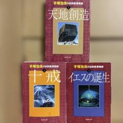 小説　天地創造 51pf33lcGnL._AC_SY200_QL15_.jpg