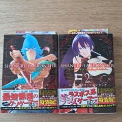 siniシャングリラフロンティア特装版エキスパンションパス　8〜22セット sini様専用シャングリラフロンティア特装版エキスパンションパス